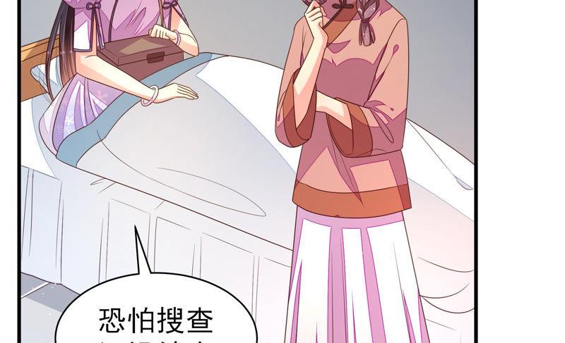 少帅每天都在吃醋 - 第146话 意外之人 - 第54张图