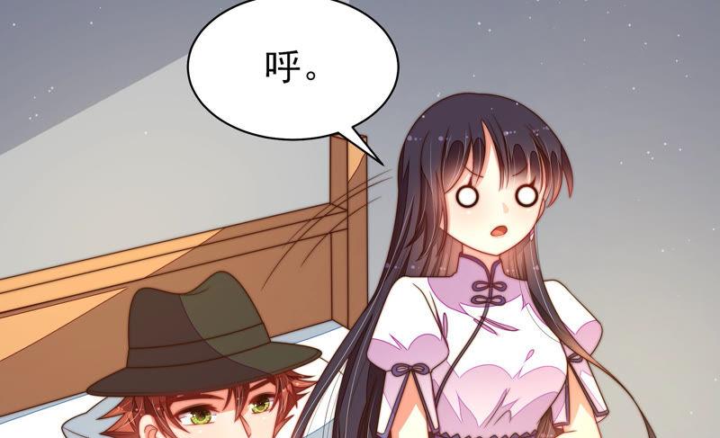 少帅每天都在吃醋 - 第146话 意外之人 - 第35张图