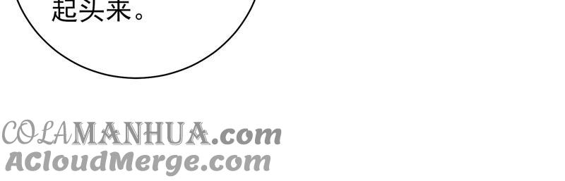 少帅每天都在吃醋 - 第146话 意外之人 - 第76张图