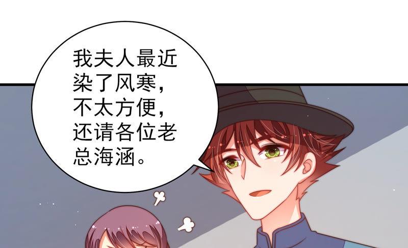 少帅每天都在吃醋 - 第146话 意外之人 - 第27张图