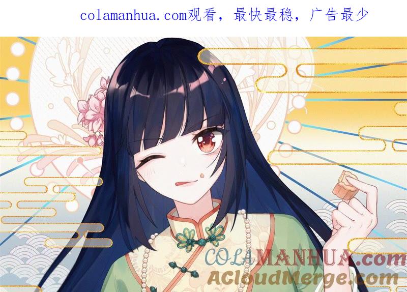 少帅每天都在吃醋 - 第146话 意外之人 - 第1张图