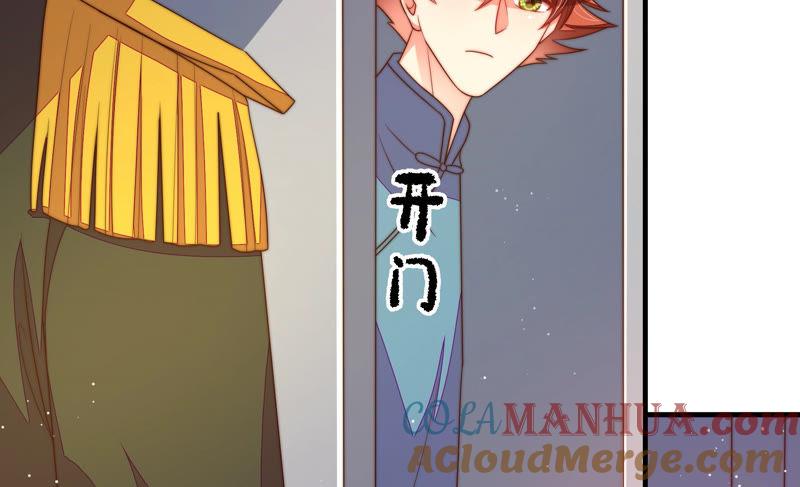 少帅每天都在吃醋 - 第146话 意外之人 - 第61张图