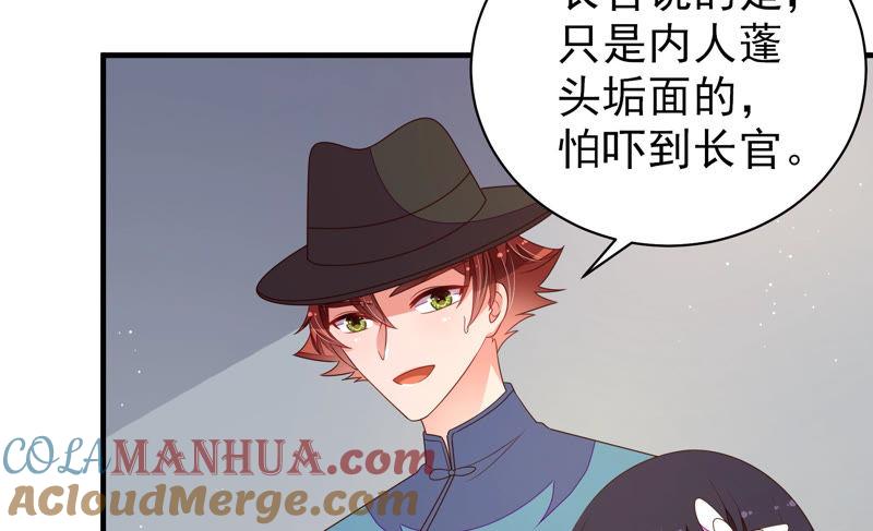 少帅每天都在吃醋 - 第146话 意外之人 - 第82张图