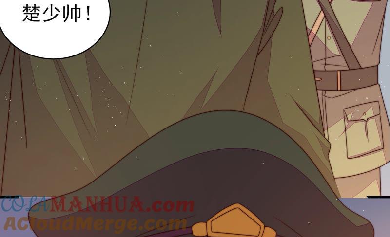 少帅每天都在吃醋 - 第146话 意外之人 - 第43张图