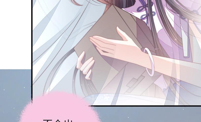 少帅每天都在吃醋 - 第146话 意外之人 - 第23张图