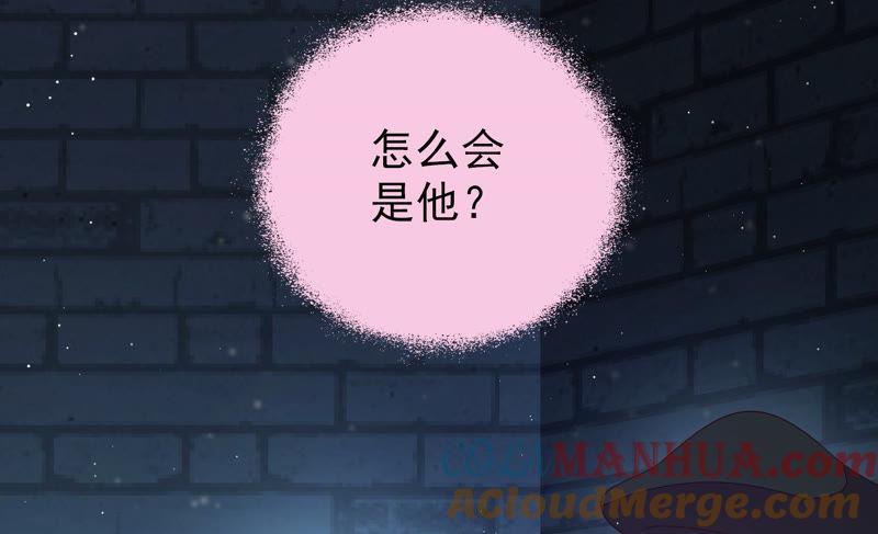 少帅每天都在吃醋 - 第146话 意外之人 - 第79张图