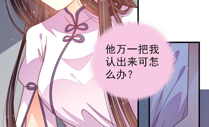 少帅每天都在吃醋 - 第146话 意外之人 - 第86张图