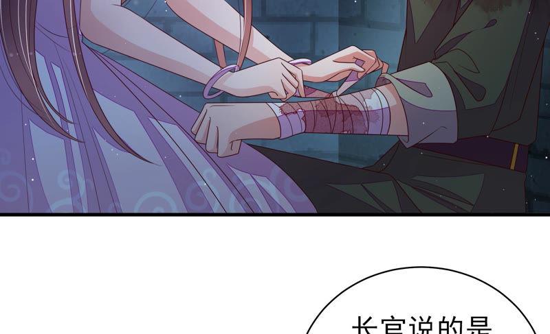 少帅每天都在吃醋 - 第146话 意外之人 - 第81张图