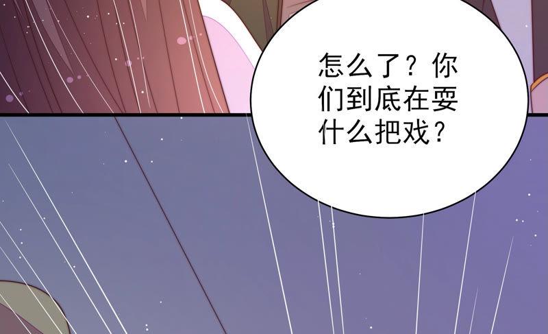 少帅每天都在吃醋 - 第146话 意外之人 - 第90张图