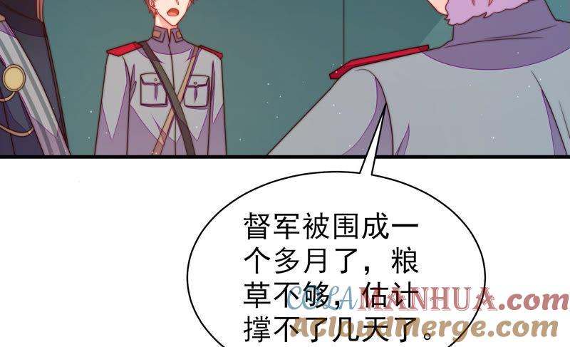 少帅每天都在吃醋 - 第147话 不怕死 - 第85张图