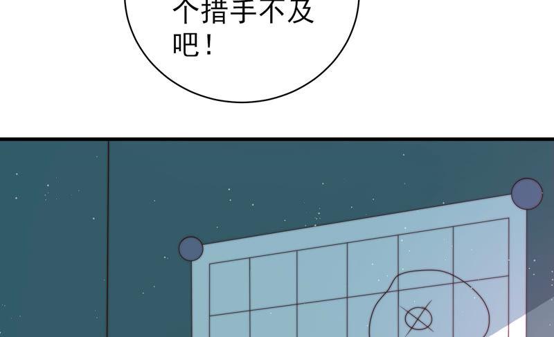 少帅每天都在吃醋 - 第147话 不怕死 - 第89张图