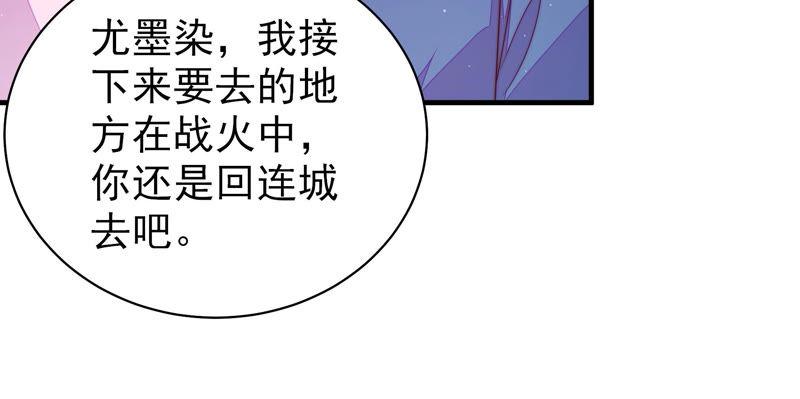 少帅每天都在吃醋 - 第147话 不怕死 - 第54张图