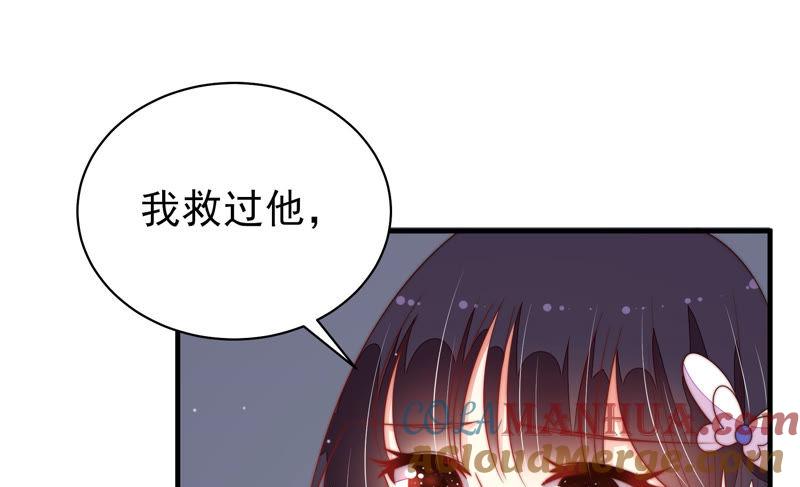 少帅每天都在吃醋 - 第147话 不怕死 - 第37张图