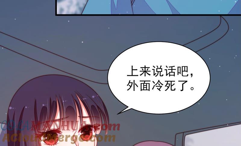 少帅每天都在吃醋 - 第147话 不怕死 - 第70张图