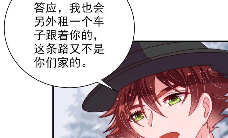 少帅每天都在吃醋 - 第147话 不怕死 - 第68张图