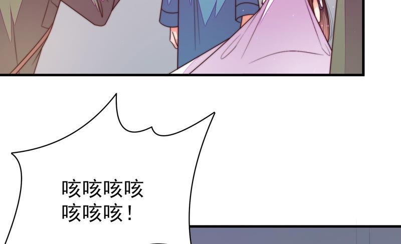 少帅每天都在吃醋 - 第147话 不怕死 - 第8张图