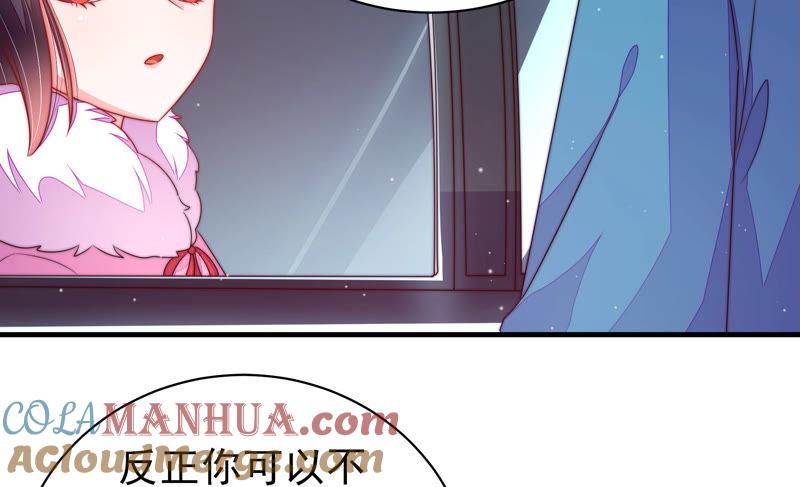 少帅每天都在吃醋 - 第147话 不怕死 - 第67张图