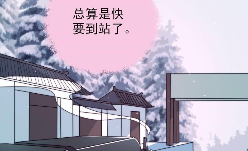 少帅每天都在吃醋 - 第147话 不怕死 - 第44张图