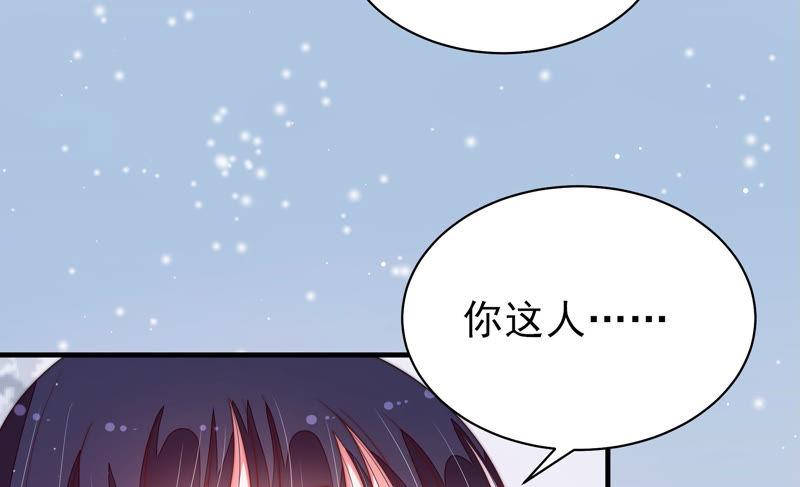 少帅每天都在吃醋 - 第147话 不怕死 - 第57张图