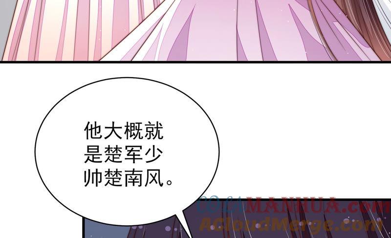 少帅每天都在吃醋 - 第147话 不怕死 - 第28张图