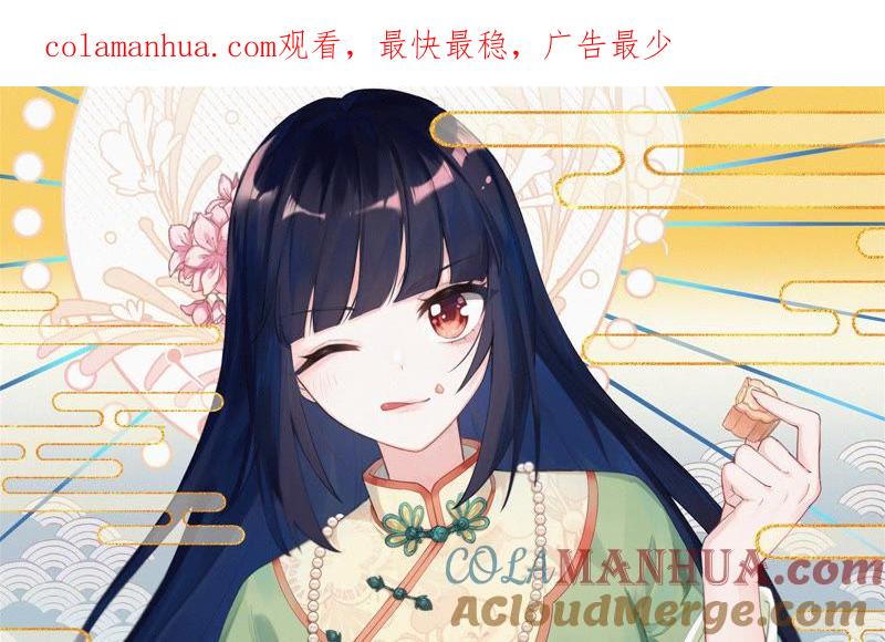 少帅每天都在吃醋 - 第147话 不怕死 - 第1张图