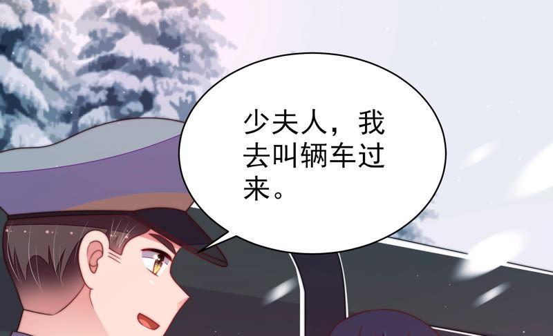 少帅每天都在吃醋 - 第147话 不怕死 - 第50张图