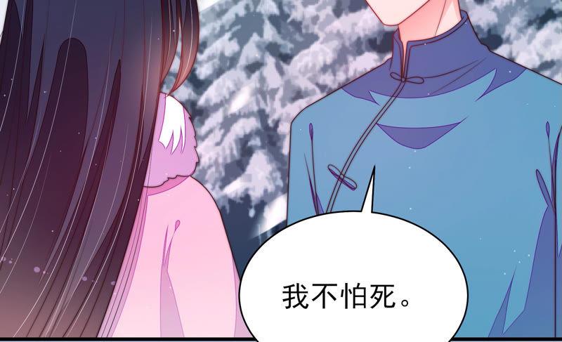 少帅每天都在吃醋 - 第147话 不怕死 - 第56张图