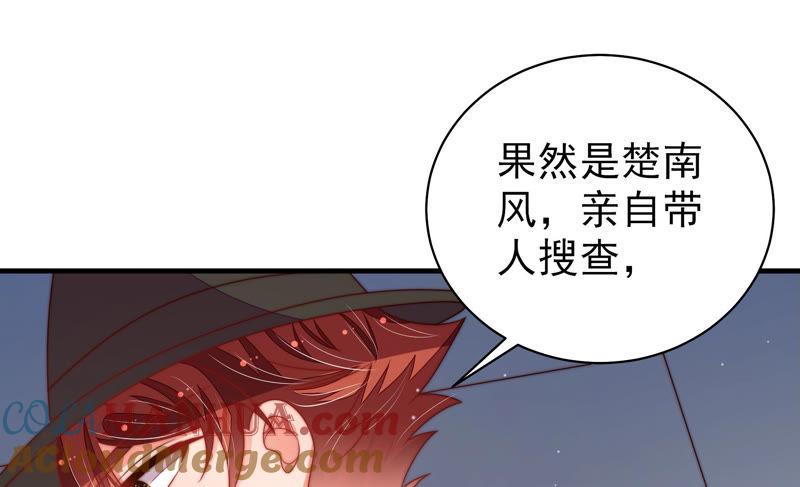 少帅每天都在吃醋 - 第147话 不怕死 - 第31张图