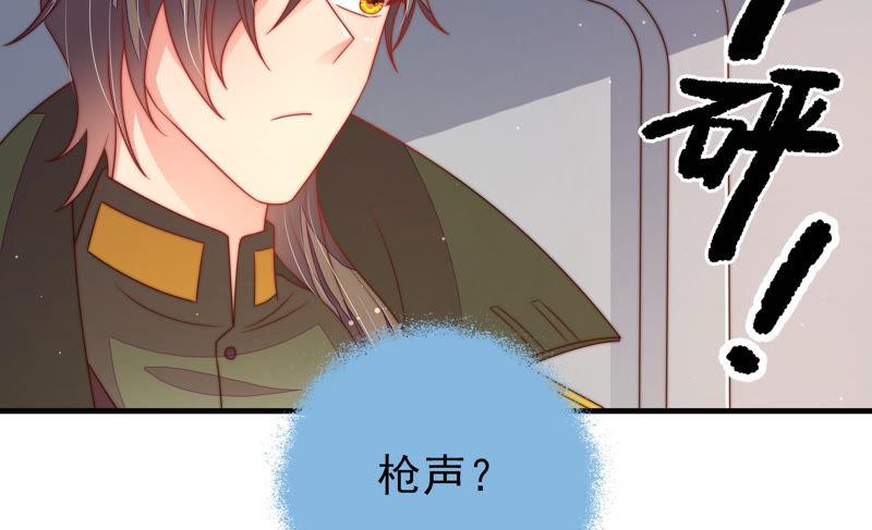 少帅每天都在吃醋 - 第147话 不怕死 - 第14张图