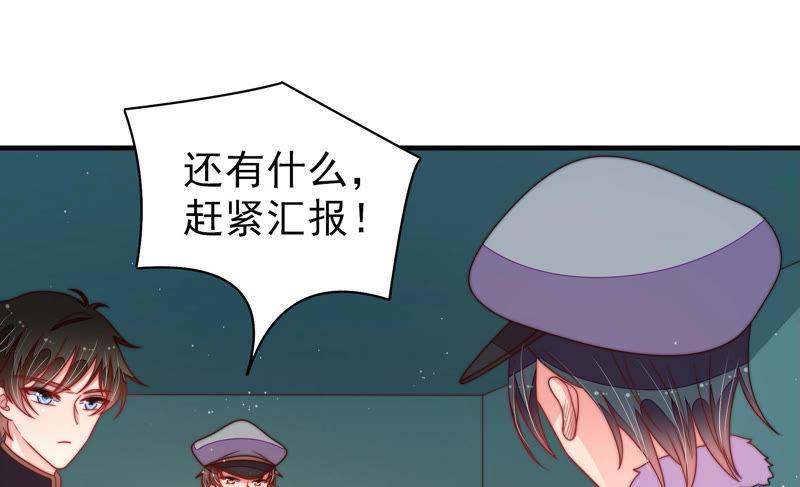 少帅每天都在吃醋 - 第147话 不怕死 - 第84张图