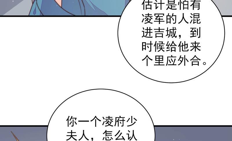 少帅每天都在吃醋 - 第147话 不怕死 - 第33张图