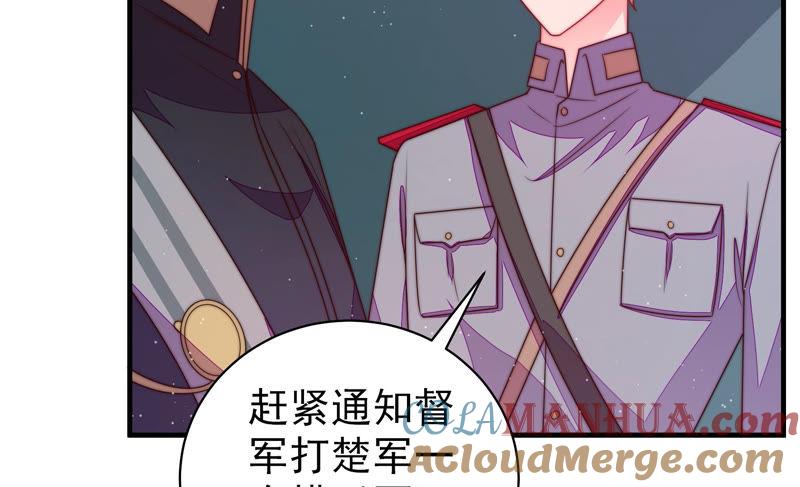 少帅每天都在吃醋 - 第147话 不怕死 - 第88张图