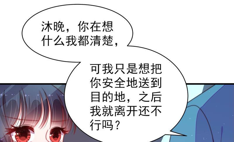 少帅每天都在吃醋 - 第147话 不怕死 - 第66张图