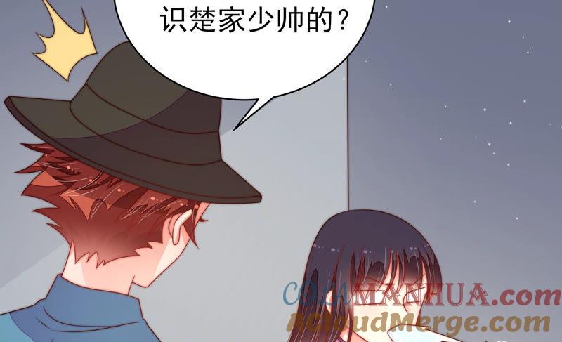 少帅每天都在吃醋 - 第147话 不怕死 - 第34张图