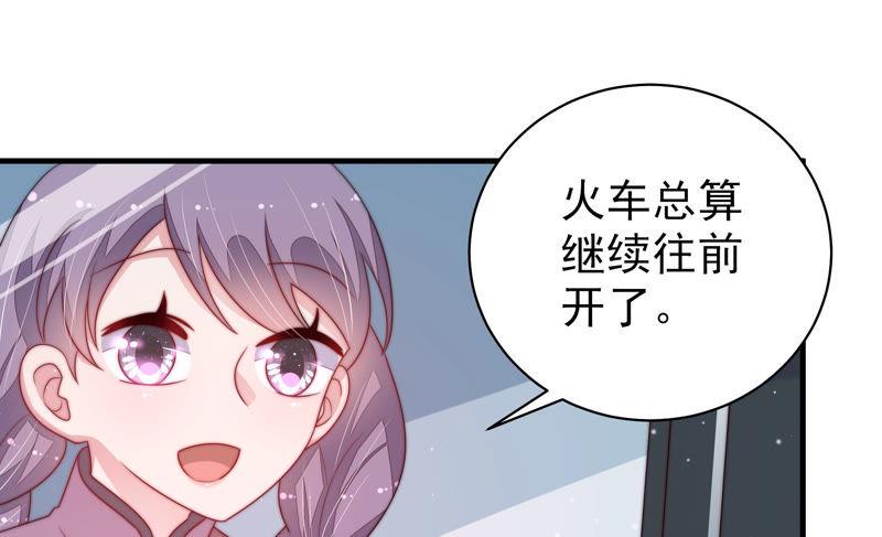 少帅每天都在吃醋 - 第147话 不怕死 - 第42张图