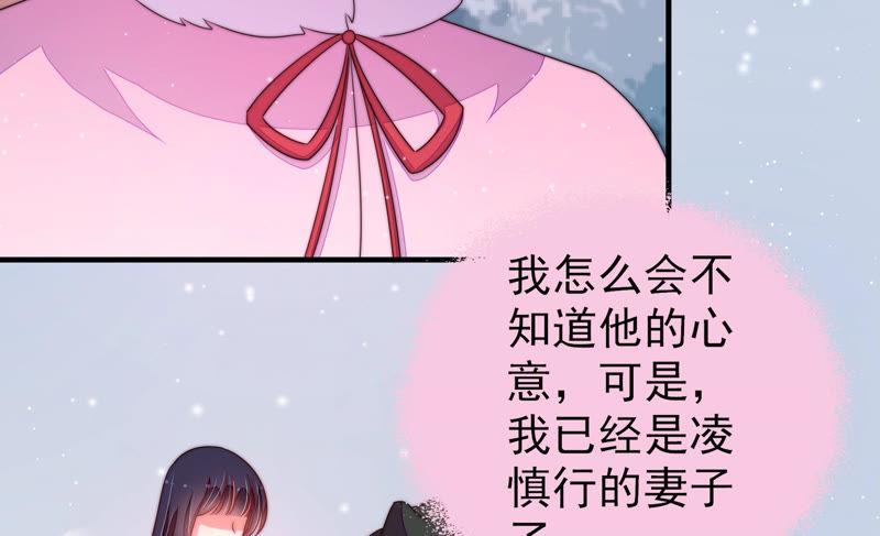 少帅每天都在吃醋 - 第147话 不怕死 - 第59张图