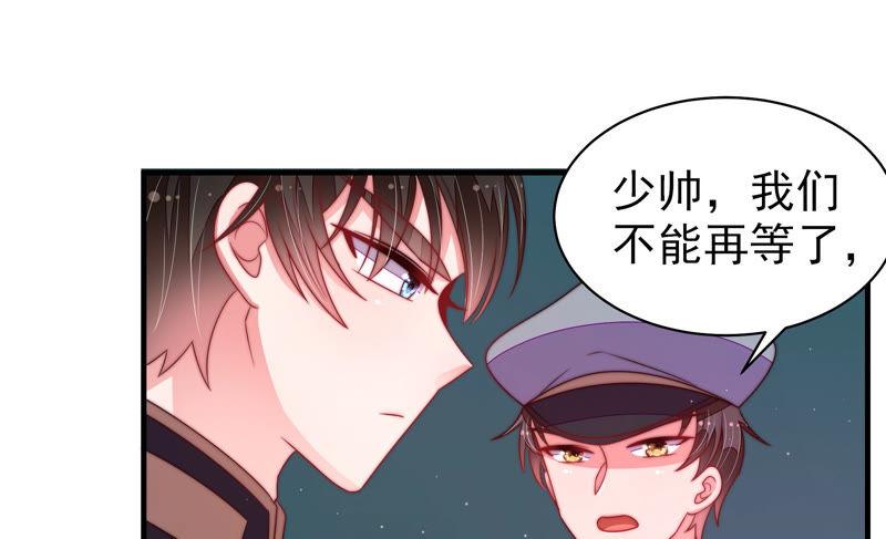 少帅每天都在吃醋 - 第147话 不怕死 - 第87张图