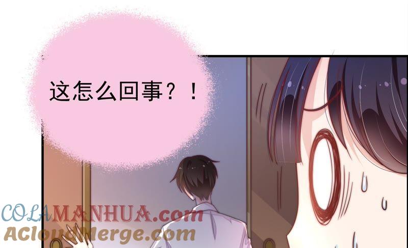 少帅每天都在吃醋 - 第13话 麻雀变凤凰 - 第76张图