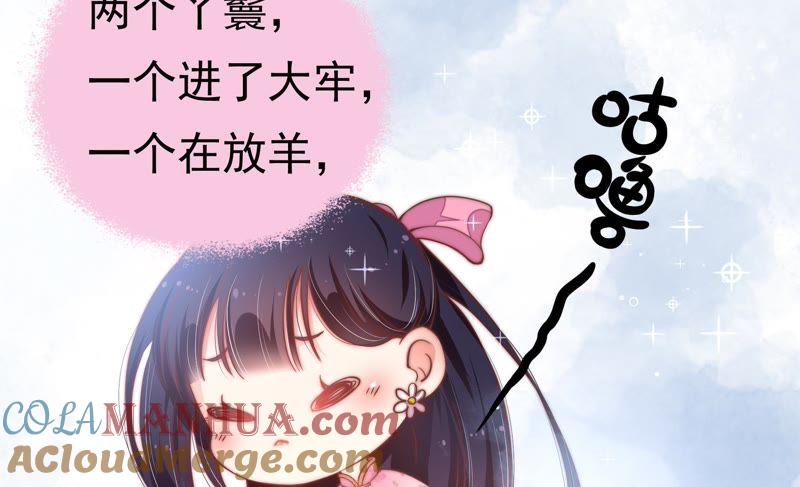 少帅每天都在吃醋 - 第13话 麻雀变凤凰 - 第13张图