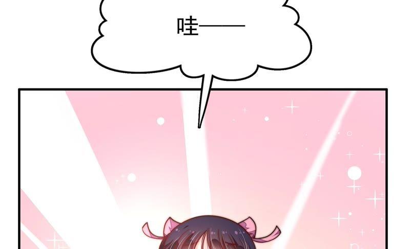 少帅每天都在吃醋 - 第13话 麻雀变凤凰 - 第17张图