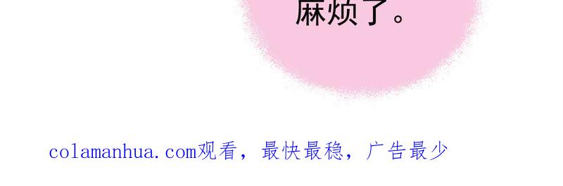 少帅每天都在吃醋 - 第13话 麻雀变凤凰 - 第80张图