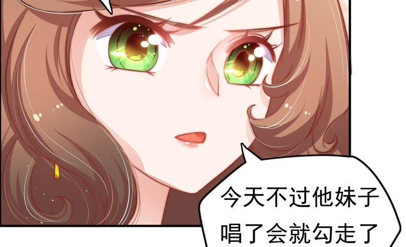 少帅每天都在吃醋 - 第13话 麻雀变凤凰 - 第44张图