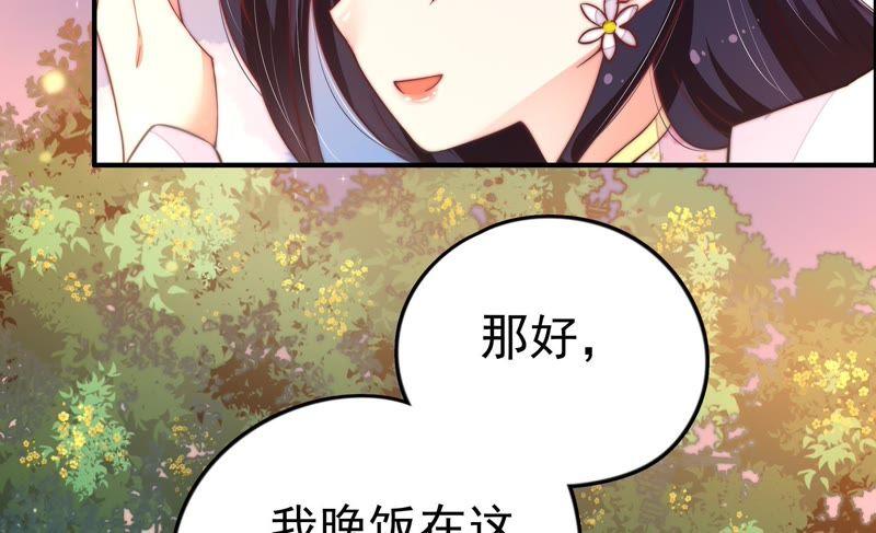 少帅每天都在吃醋 - 第13话 麻雀变凤凰 - 第72张图