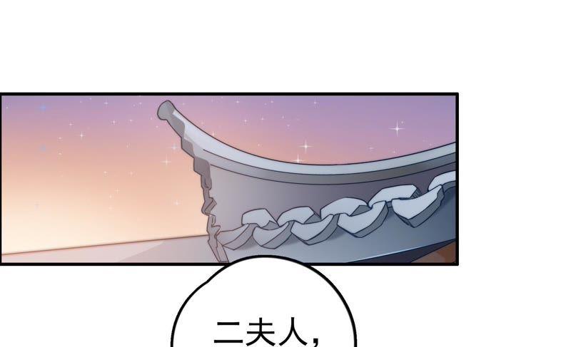 少帅每天都在吃醋 - 第13话 麻雀变凤凰 - 第26张图