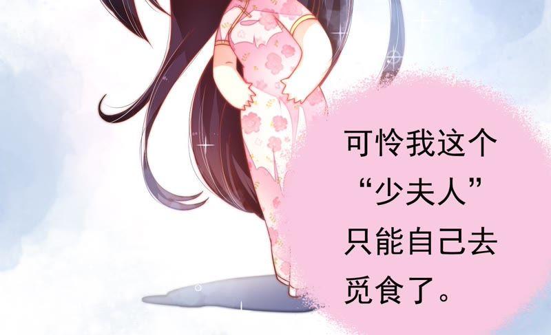 少帅每天都在吃醋 - 第13话 麻雀变凤凰 - 第14张图