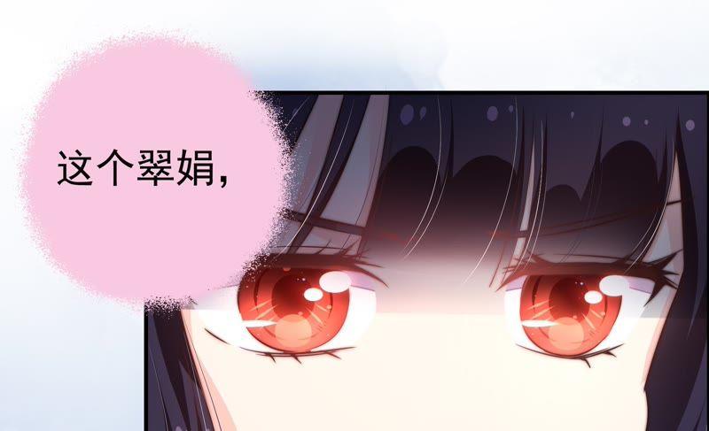 少帅每天都在吃醋 - 第13话 麻雀变凤凰 - 第11张图