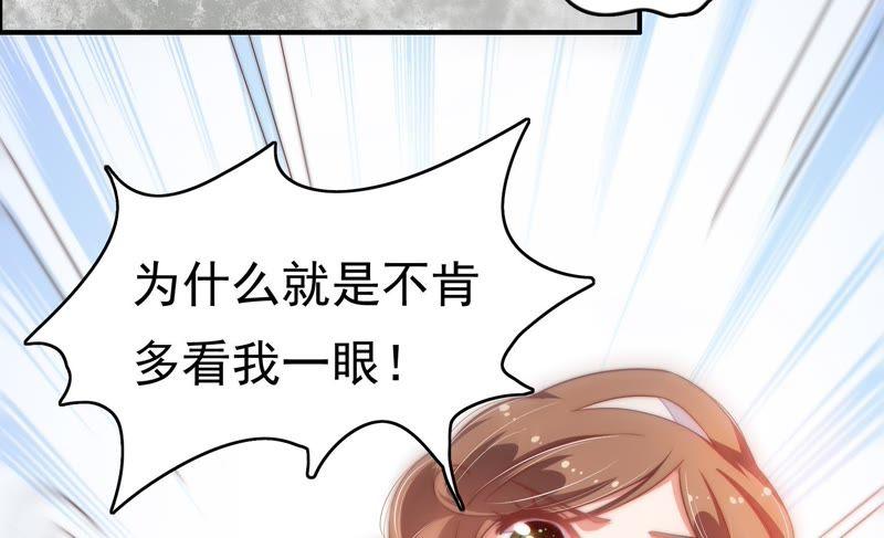 少帅每天都在吃醋 - 第13话 麻雀变凤凰 - 第32张图