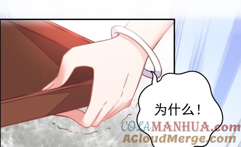 少帅每天都在吃醋 - 第13话 麻雀变凤凰 - 第31张图