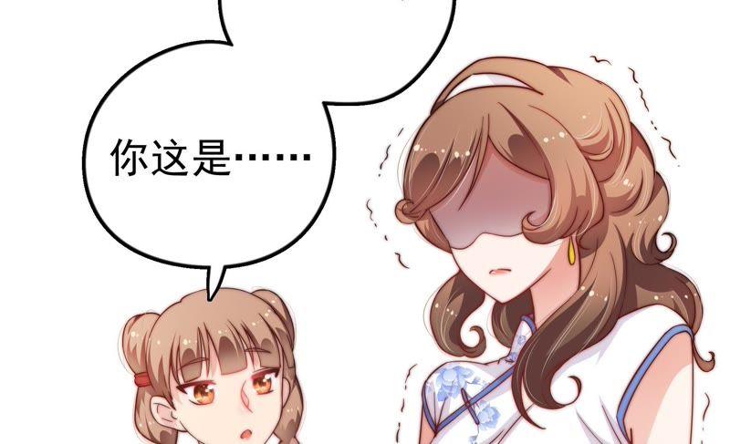 少帅每天都在吃醋 - 第13话 麻雀变凤凰 - 第27张图