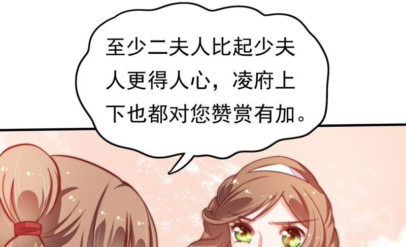 少帅每天都在吃醋 - 第13话 麻雀变凤凰 - 第41张图